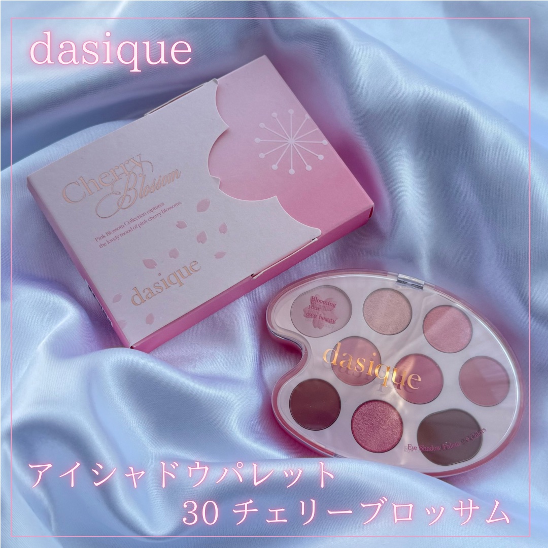シャドウパレット/dasique/アイシャドウパレットを使ったクチコミ（2枚目）