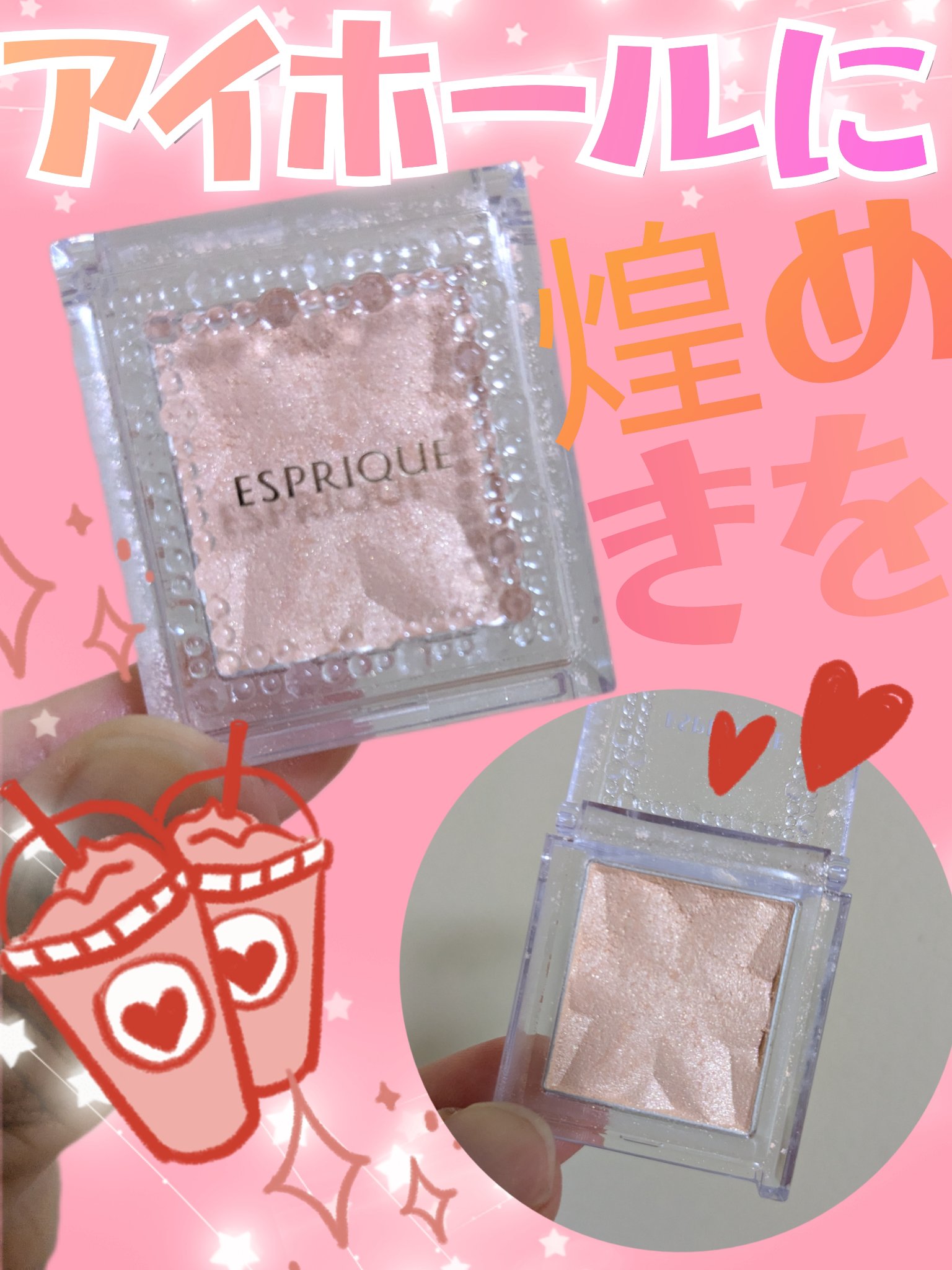 セレクト アイカラー Ｎ BE309/ESPRIQUE/単色アイシャドウを使ったクチコミ（1枚目）