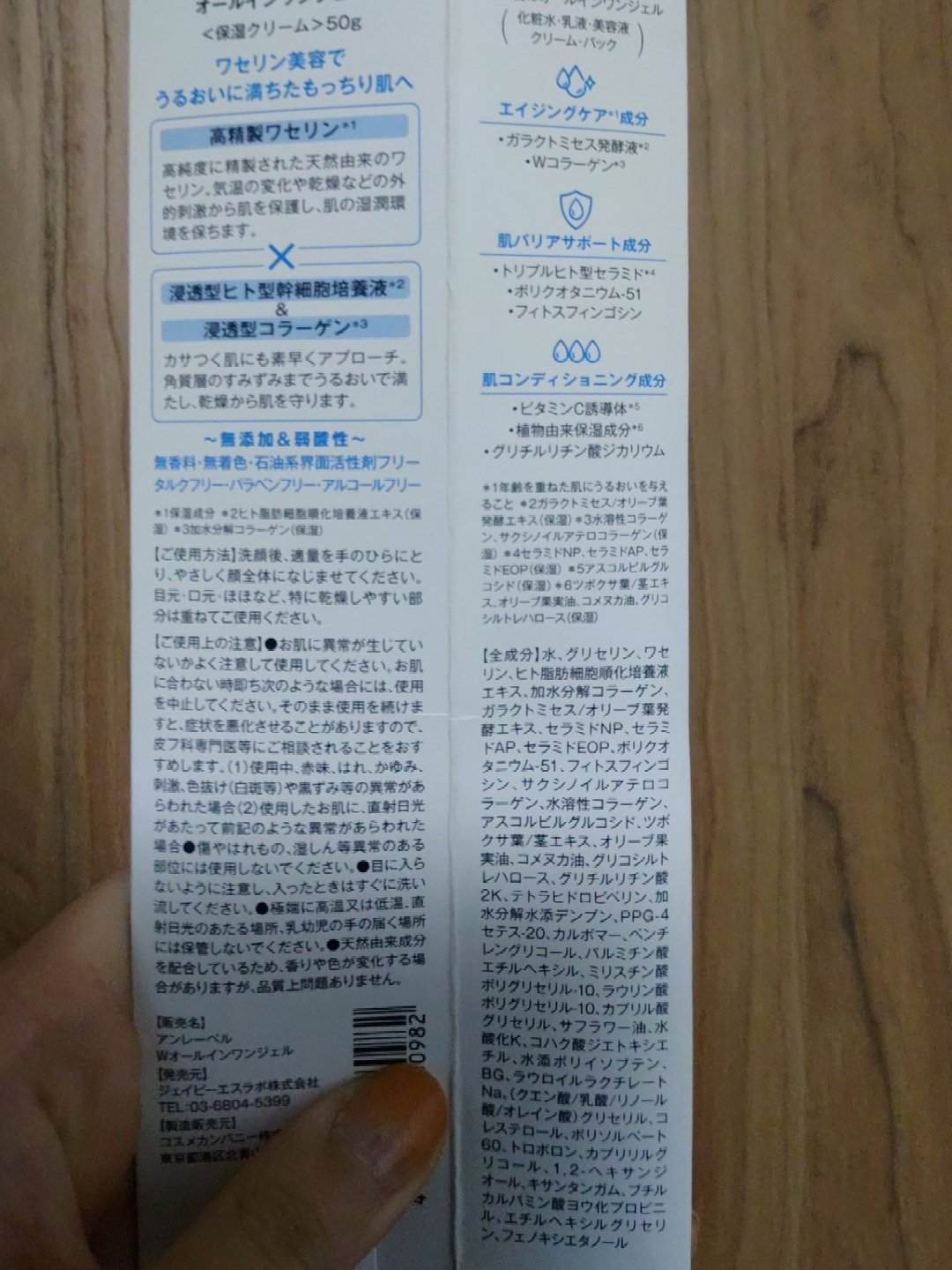 モイストファーマ オールインワンジェル/unlabel/オールインワン化粧品を使ったクチコミ（2枚目）