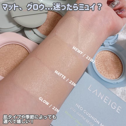ネオクッション グロウ/LANEIGE/クッションファンデーションを使ったクチコミ(8枚目)