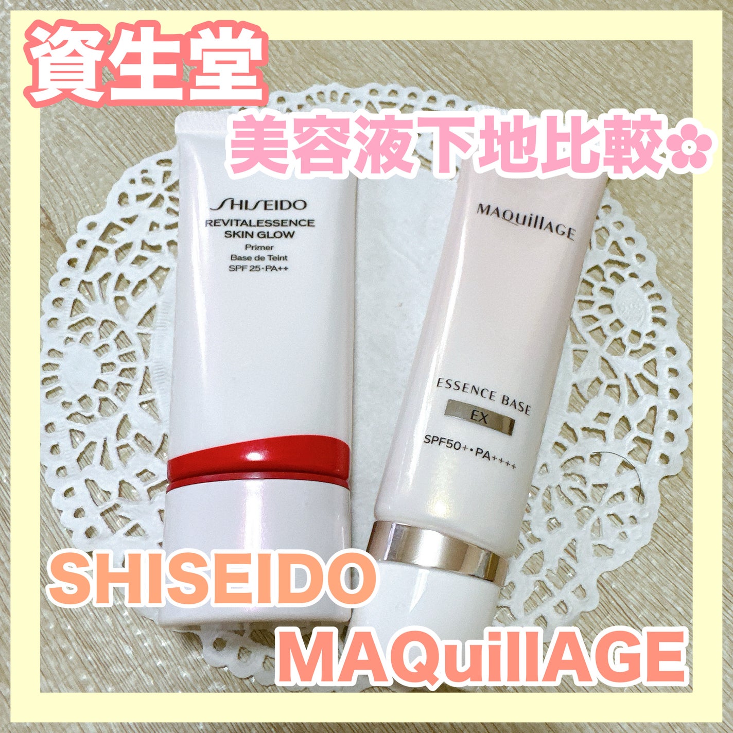 ãšãã»ã³ã¹ ã¹ãã³ã°ã㊠ãã©ã€ã㌠/SHISEIDO/åç²§äžå°ã䜿ã£ãã¯ãã³ãïŒ1æç®ïŒ