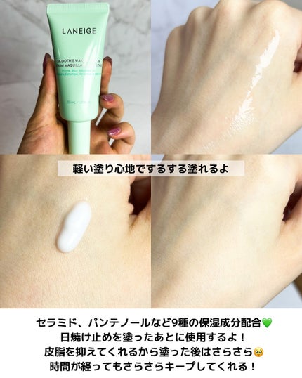 スムージーメイクアップセラム/LANEIGE/メイクアップを使ったクチコミ(3枚目)