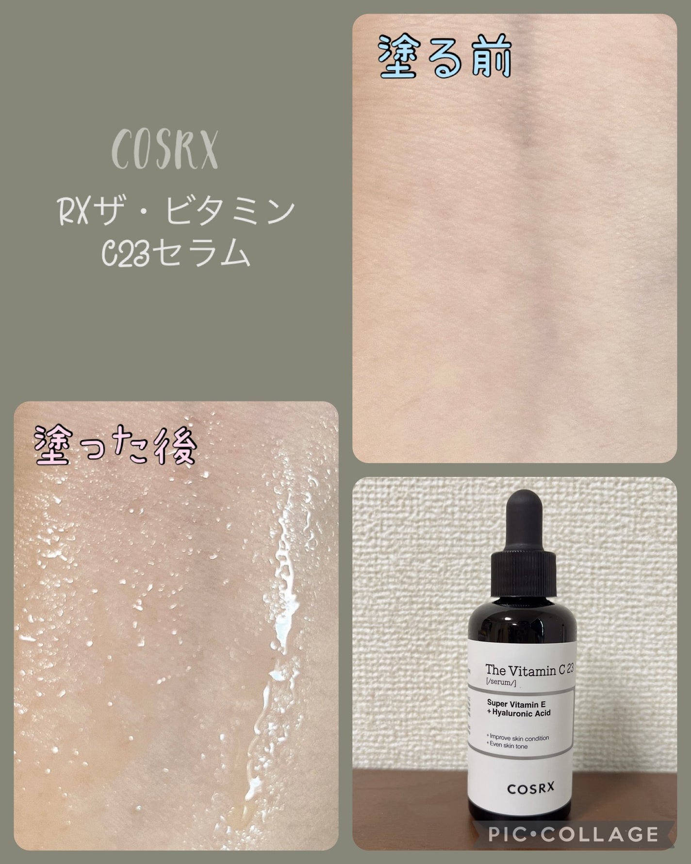 RXザ・ビタミンC23セラム/COSRX/美容液を使ったクチコミ(1枚目)