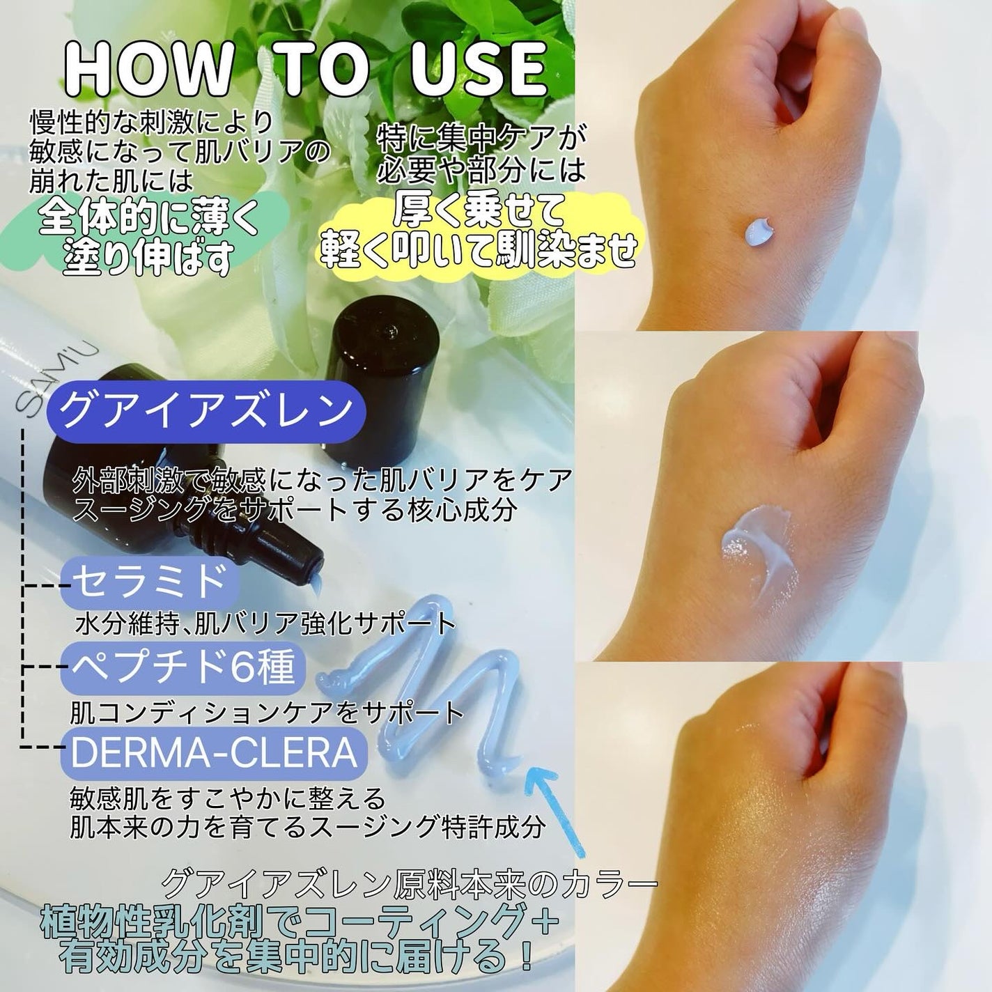 PHセンシティブスポットクリーム/SAM'U/フェイスクリームを使ったクチコミ(2枚目)