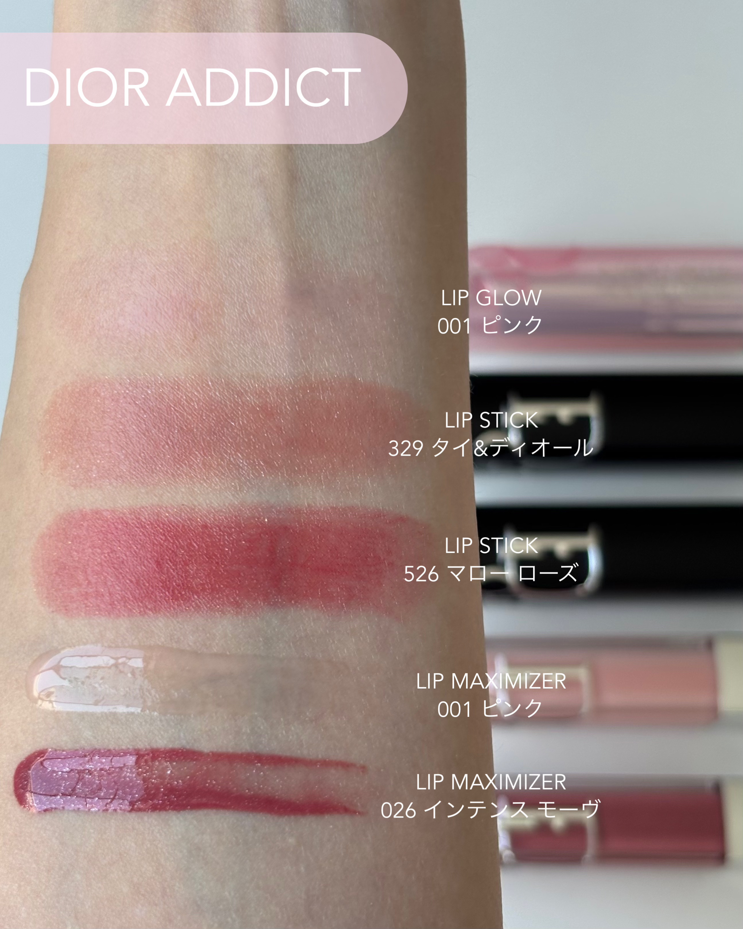 ディオール アディクト リップ グロウ/Dior/リップバームを使ったクチコミ（2枚目）