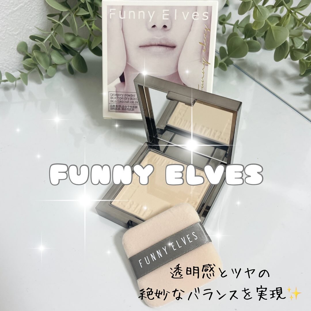 ソフトマットプレストパウダー/FUNNY ELVES方里/プレストパウダーを使ったクチコミ（1枚目）