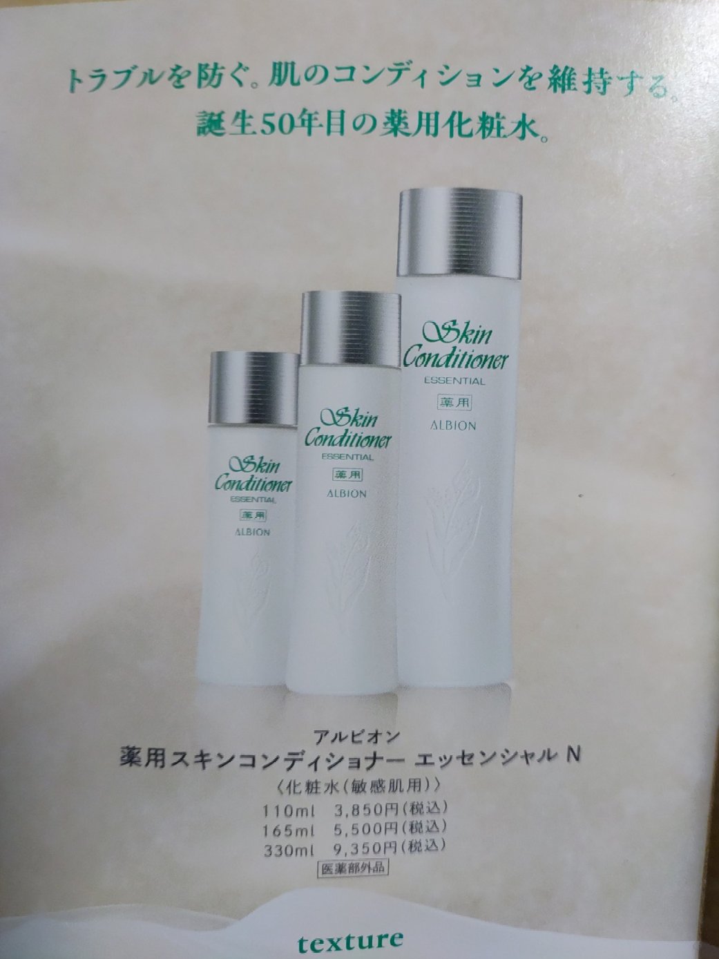 ALBION  薬用スキンコンディショナーエッセンシャル Nのクチコミ「※2024年使用品

化粧水

・商品名
ALBION (アルビオン)
薬用スキンコンディショ.....」（2枚目）