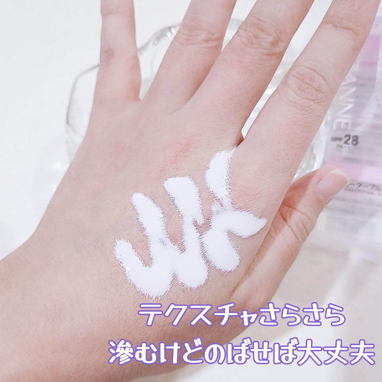 皮脂テカリ防止下地/CEZANNE/化粧下地を使ったクチコミ(2枚目)