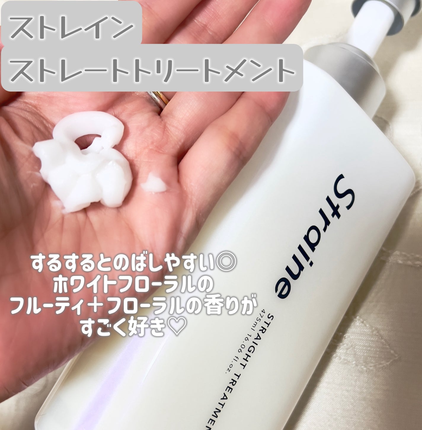 ã¹ãã¬ãŒãã·ã£ã³ããŒ/ã¹ãã¬ãŒãããªãŒãã¡ã³ã ãã¯ã€ãããããµã ã®éŠã/Straine/åžè²©ã·ã£ã³ããŒã䜿ã£ãã¯ãã³ãïŒ3æç®ïŒ