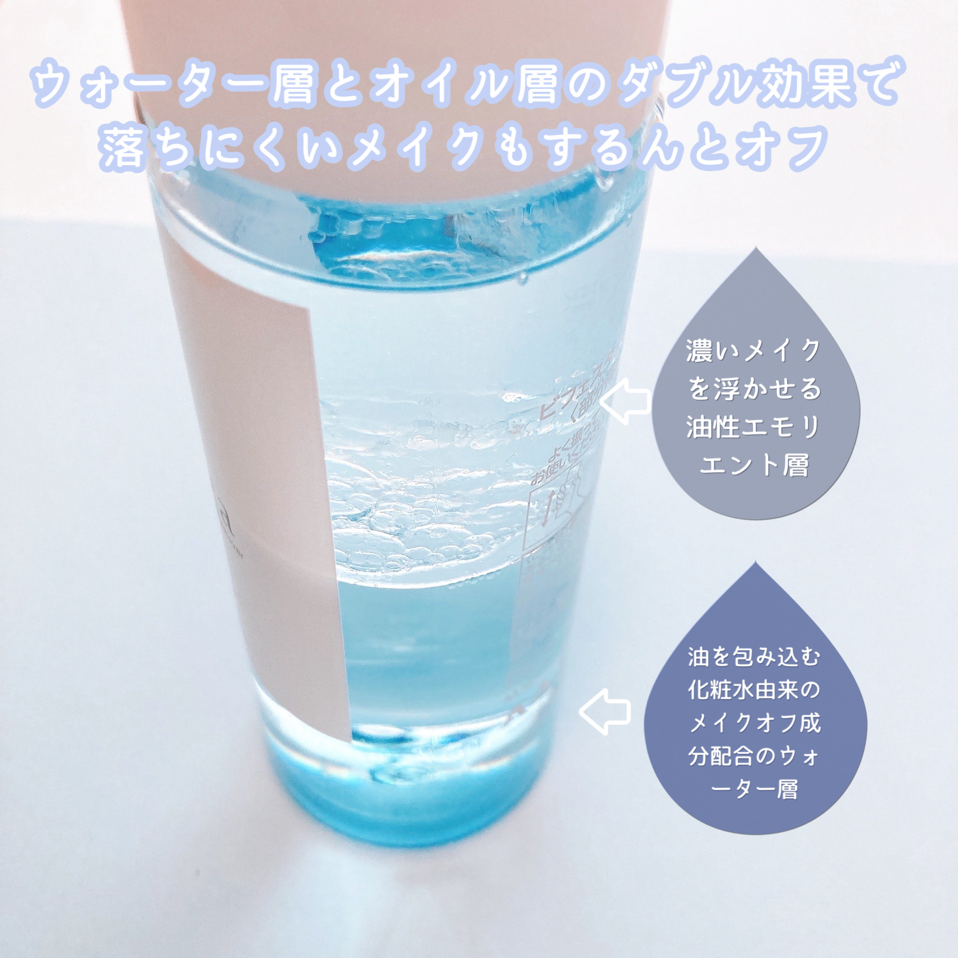 ミセラーアイメイクアップリムーバー/ビフェスタ/ポイントメイクリムーバーを使ったクチコミ（3枚目）