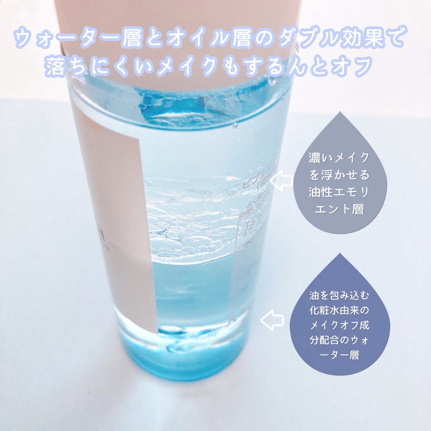 ミセラーアイメイクアップリムーバー/ビフェスタ/ポイントメイクリムーバーを使ったクチコミ(3枚目)