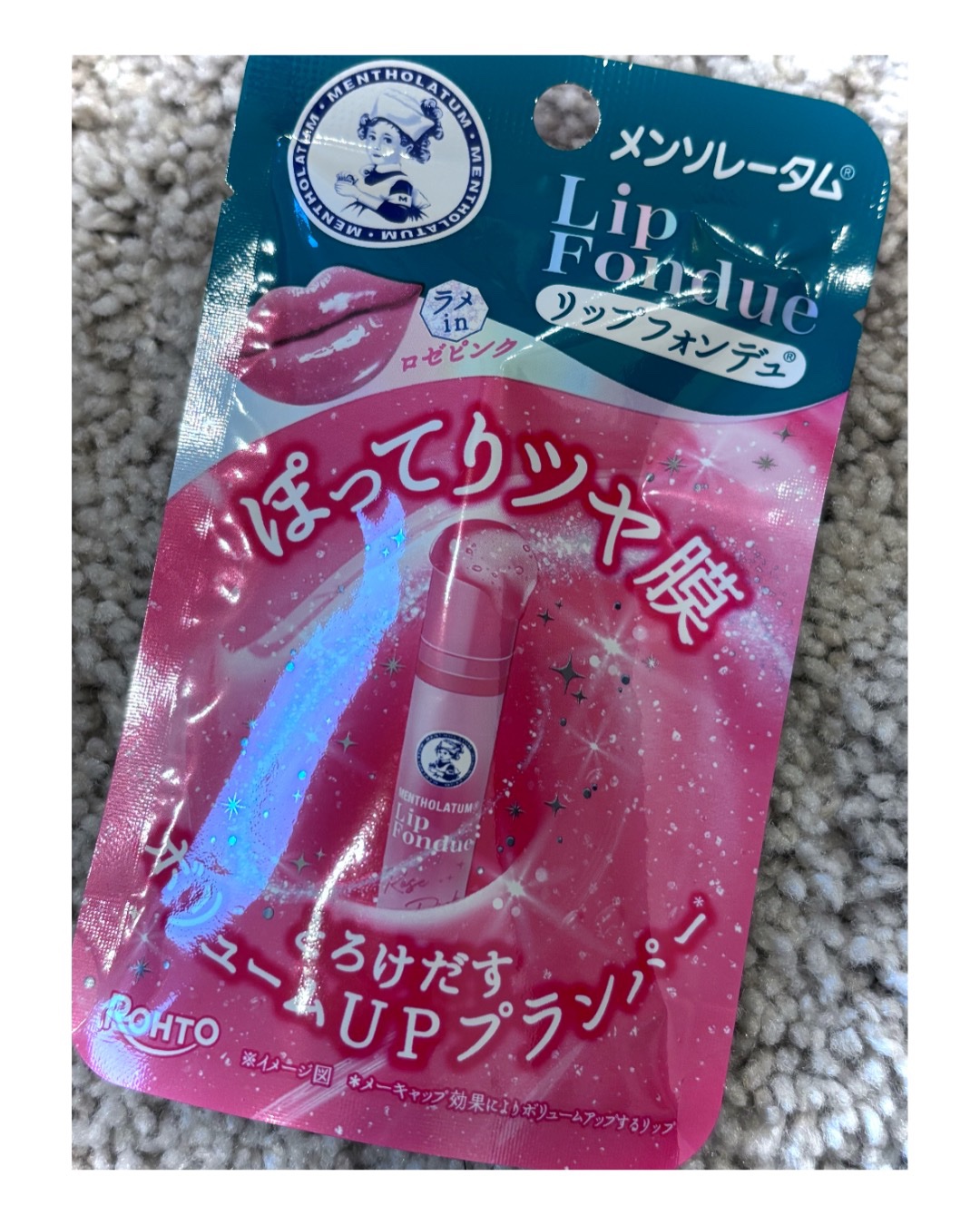 メンソレータム リップフォンデュ/メンソレータム/リッププランパーを使ったクチコミ（1枚目）