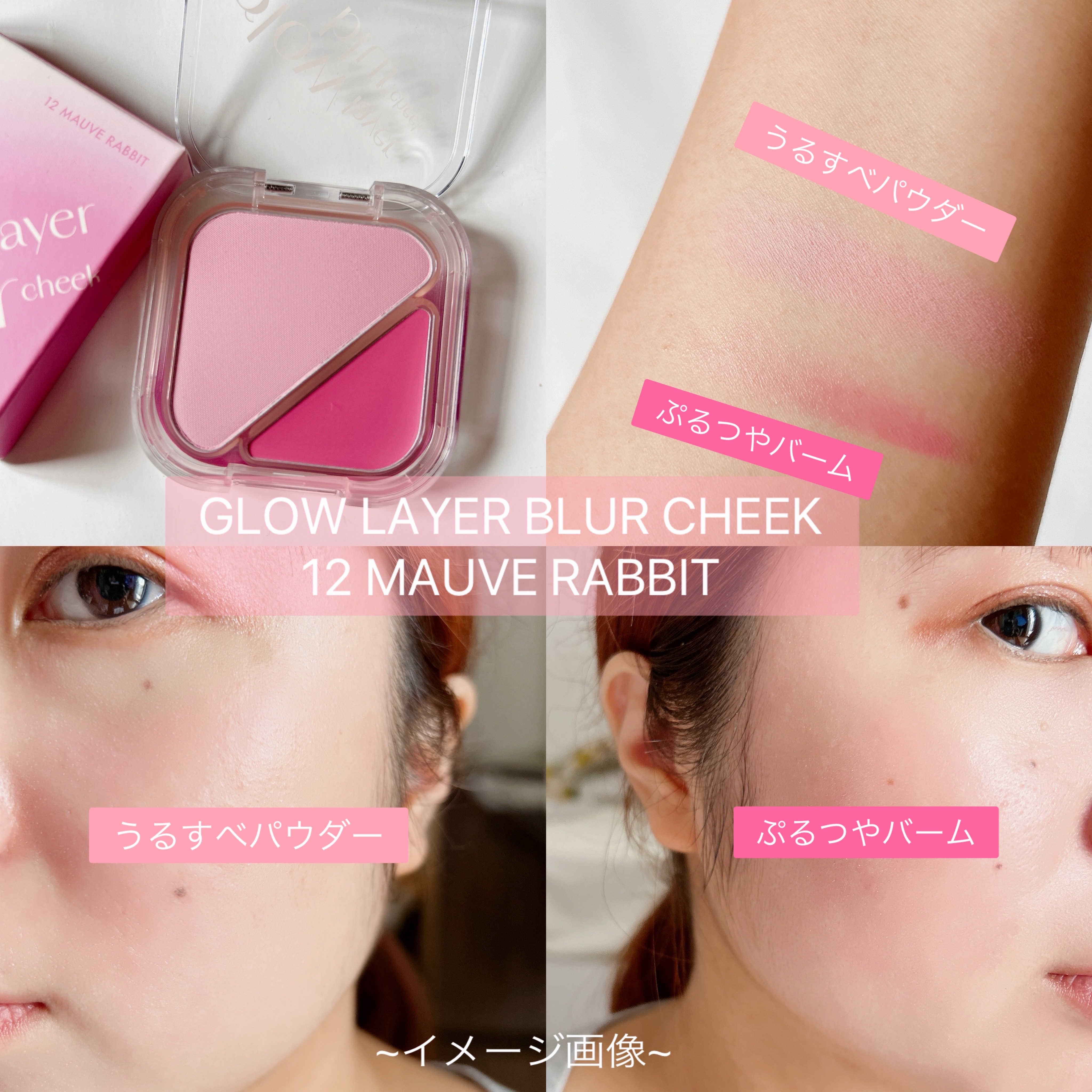 グローレイヤーブラーチーク 12 モーヴラビット/LUNA/パウダーチークを使ったクチコミ（3枚目）