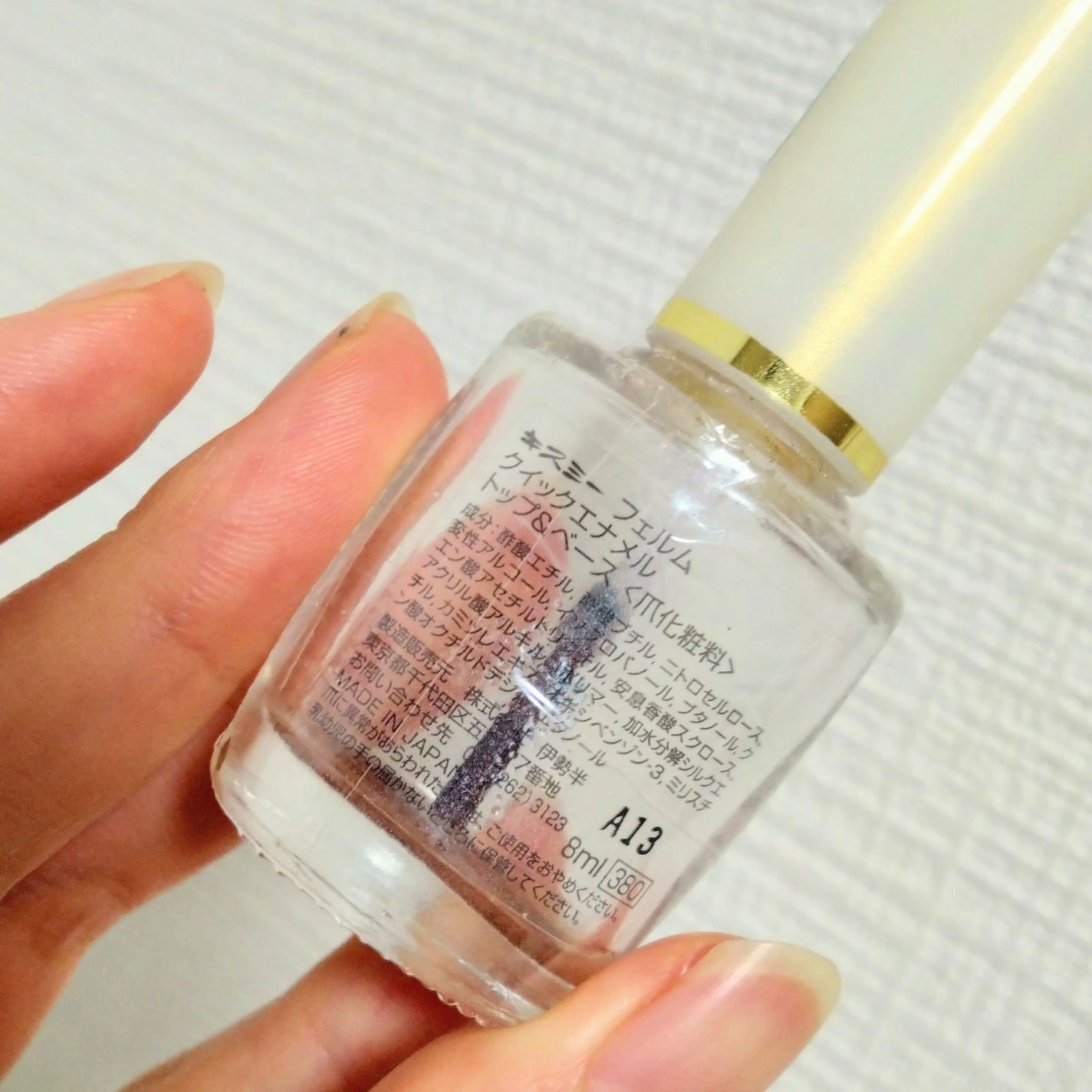 クイックエナメル トップ&ベース/キスミー フェルム/ネイルトップコートを使ったクチコミ(2枚目)