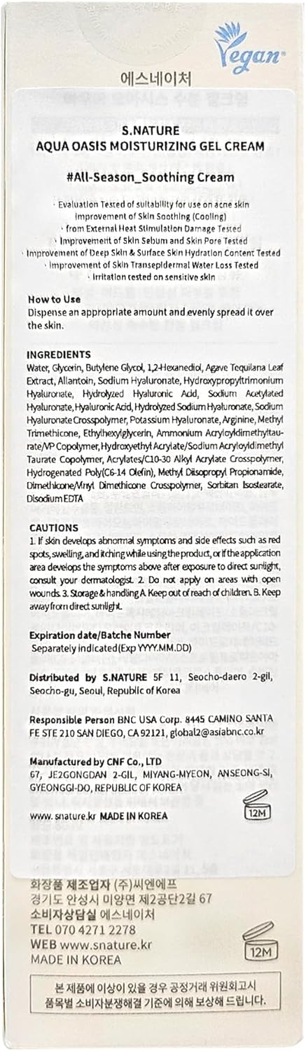 アクアオアシスジェルクリーム S.NATURE