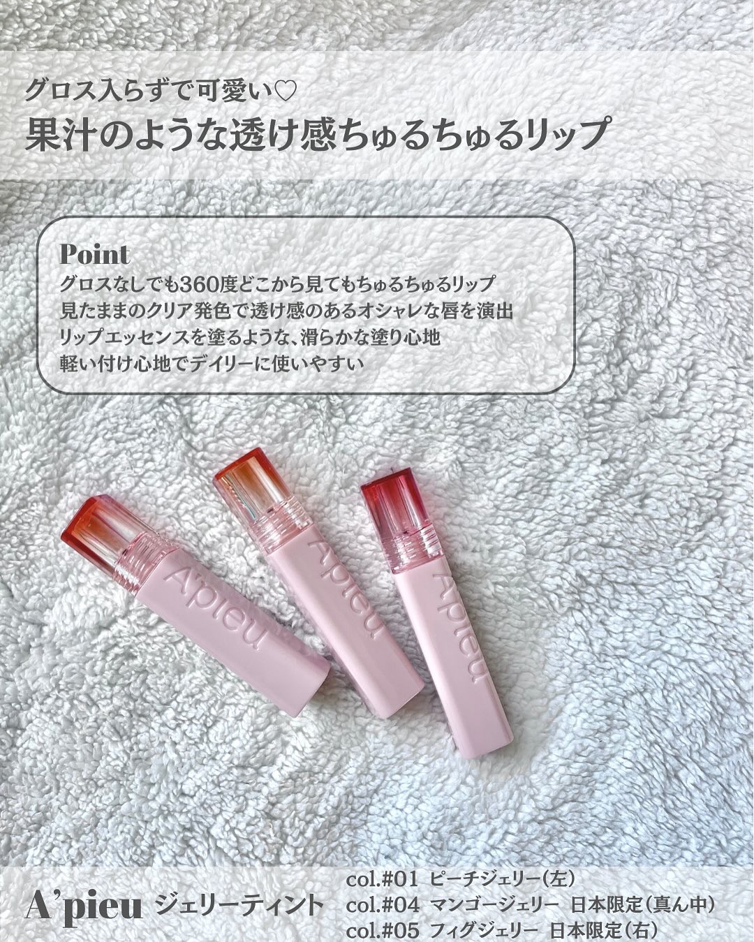 アピュー ジューシーパン ジェリーティント #5 フィグジェリー/A’pieu/リップティントを使ったクチコミ（2枚目）