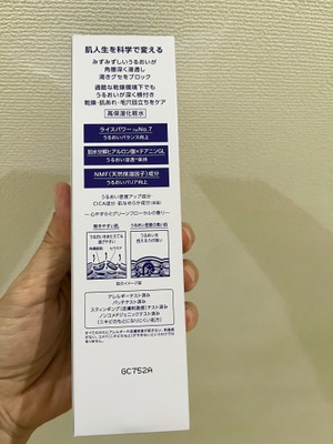 セラムヴェール ローション/ONE BY KOSE/化粧水を使ったクチコミ（2枚目）