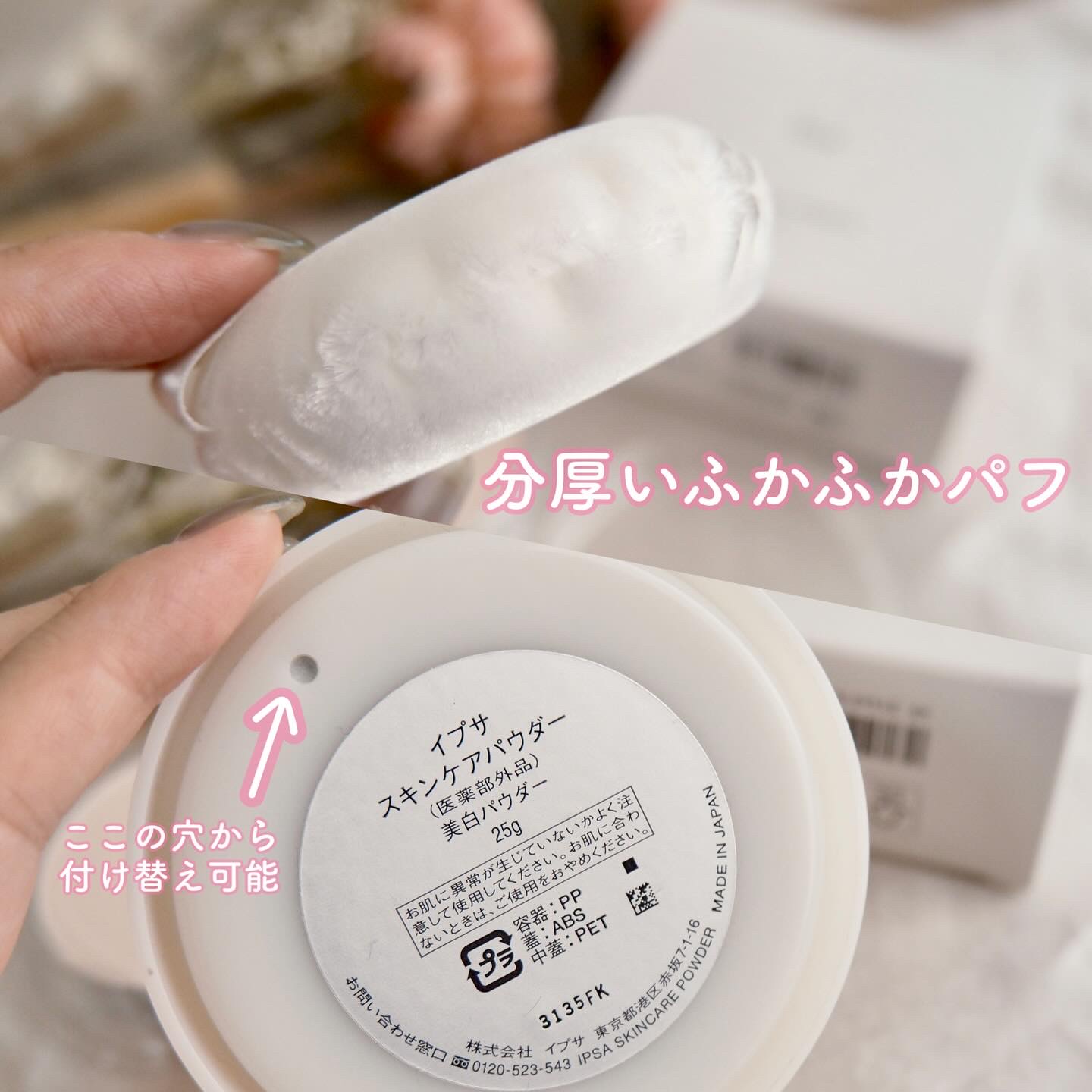 スキンケアパウダー/IPSA/プレストパウダーを使ったクチコミ（3枚目）