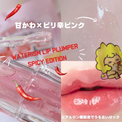 ウォーターリズムリッププランパー/TIRTIR(ティルティル)/リッププランパーを使ったクチコミ(2枚目)