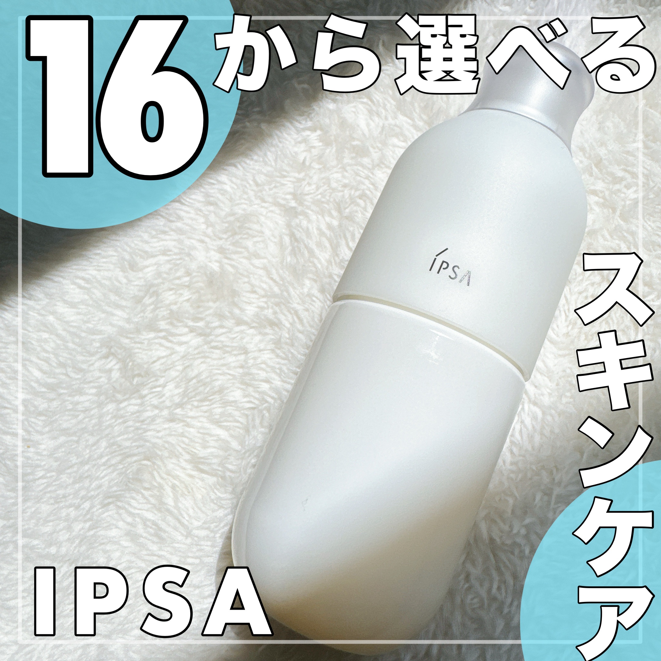イプサ ME 4 化粧液 レフィル 175ml IPSA イプサ ME4 レフィル 175ml