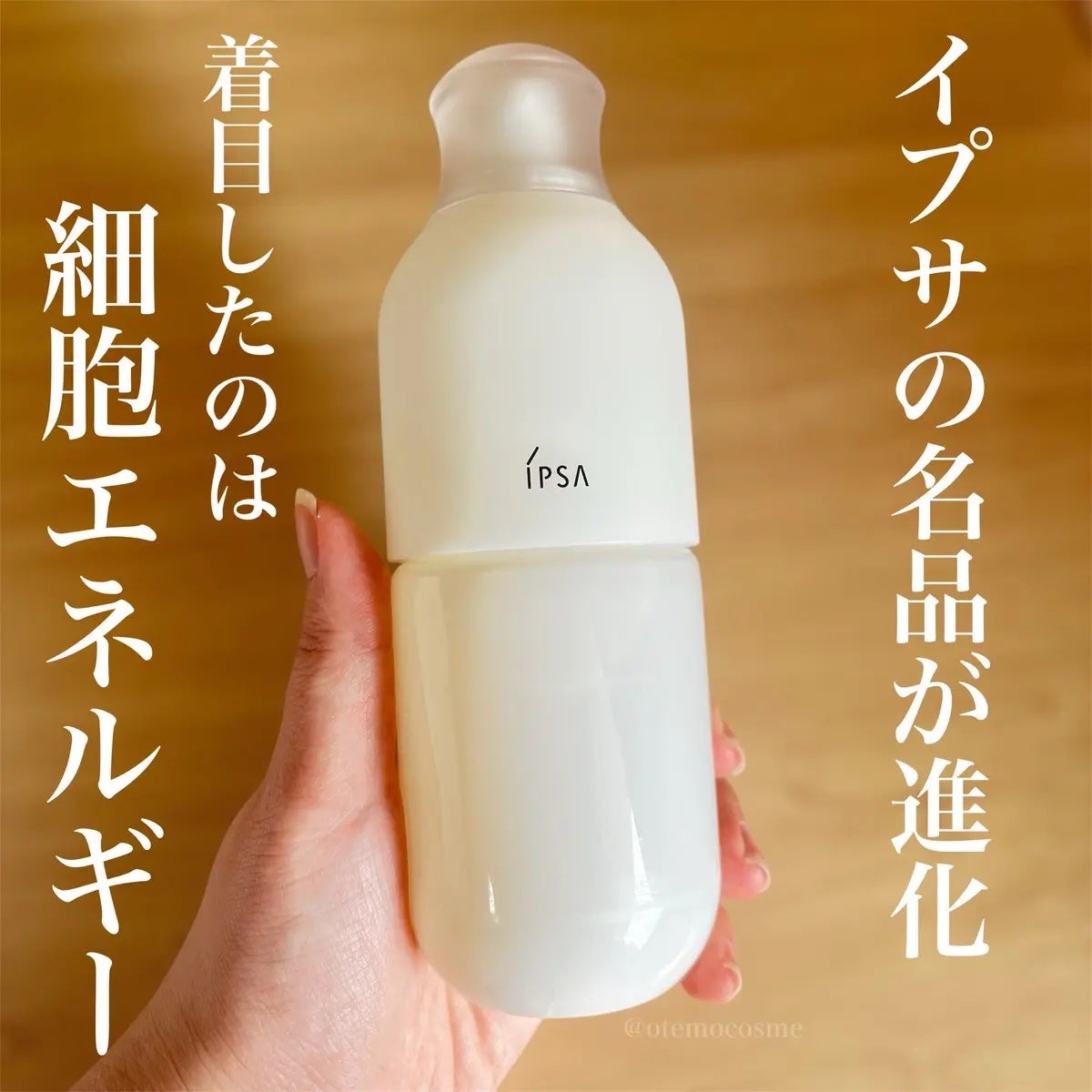 イプサ ME n 2/IPSA/化粧水を使ったクチコミ(1枚目)