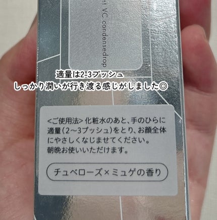 グラスーン グルタブライト VC コンデンスドロップ/GLASSOON/美容液を使ったクチコミ(4枚目)