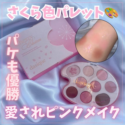 シャドウパレット/dasique/アイシャドウパレットを使ったクチコミ(1枚目)