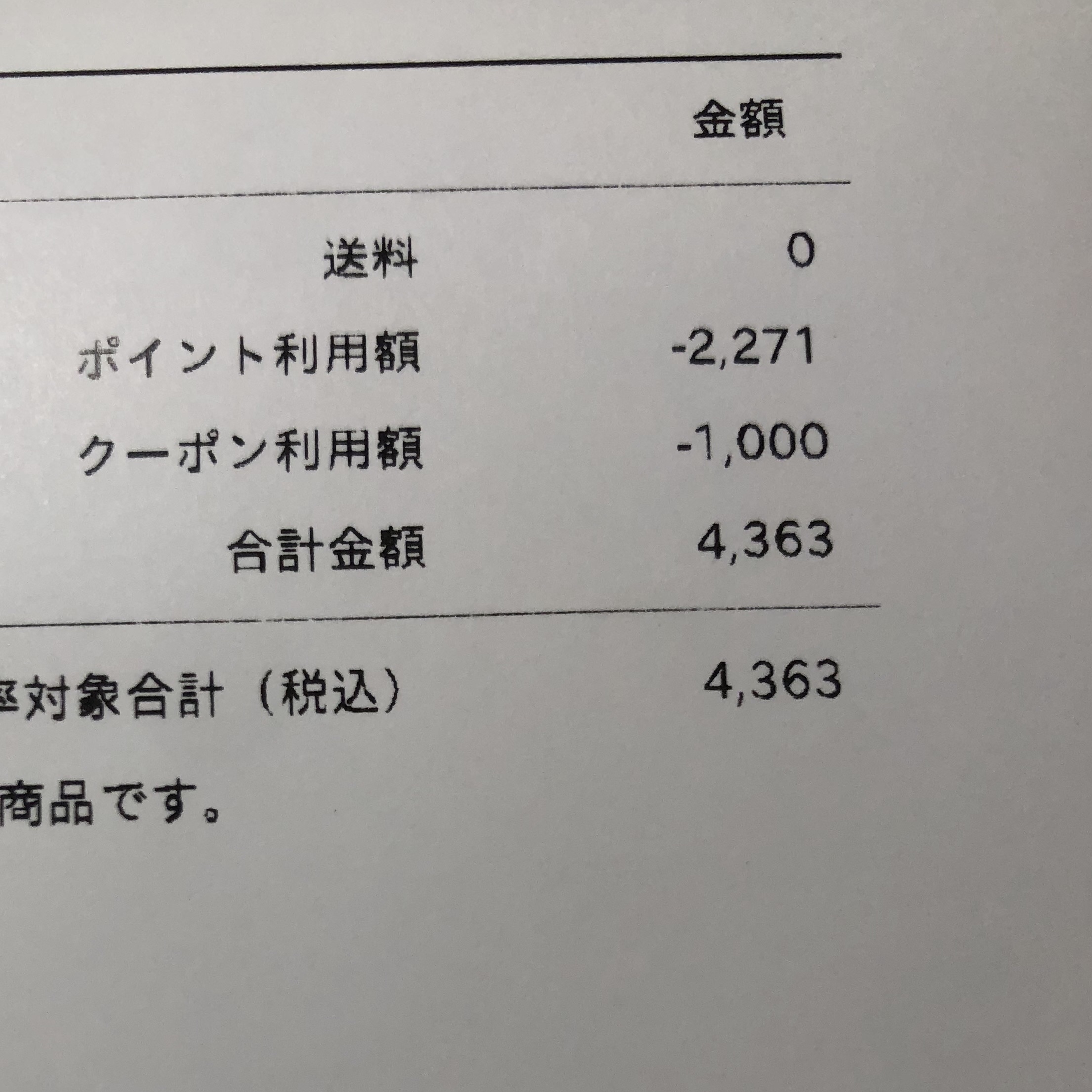 アリィー クロノビューティ ジェルUV EX/アリィー/日焼け止めジェルを使ったクチコミ（2枚目）