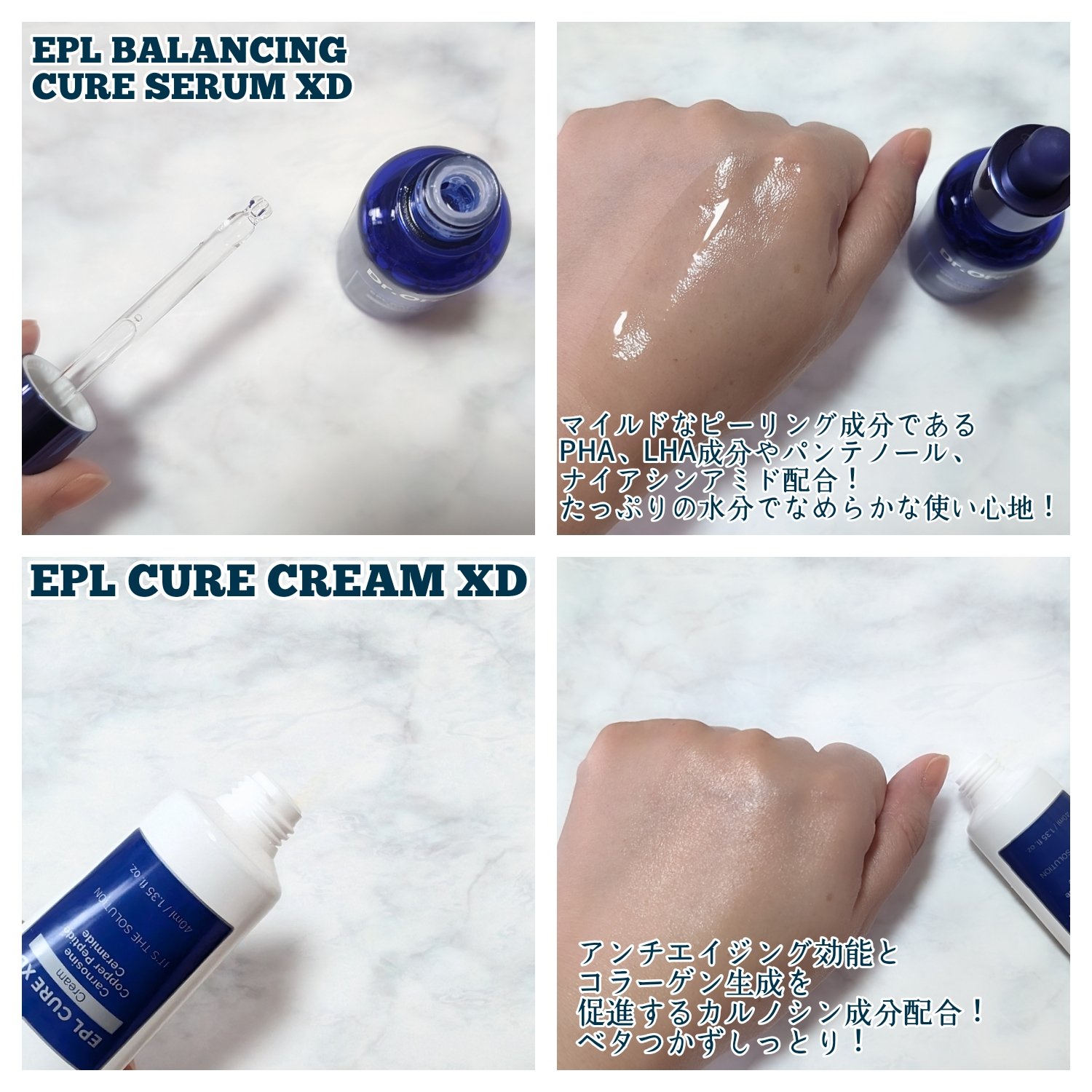 EPL キュアクリームXD/Dr.Oracle/フェイスクリームを使ったクチコミ（2枚目）