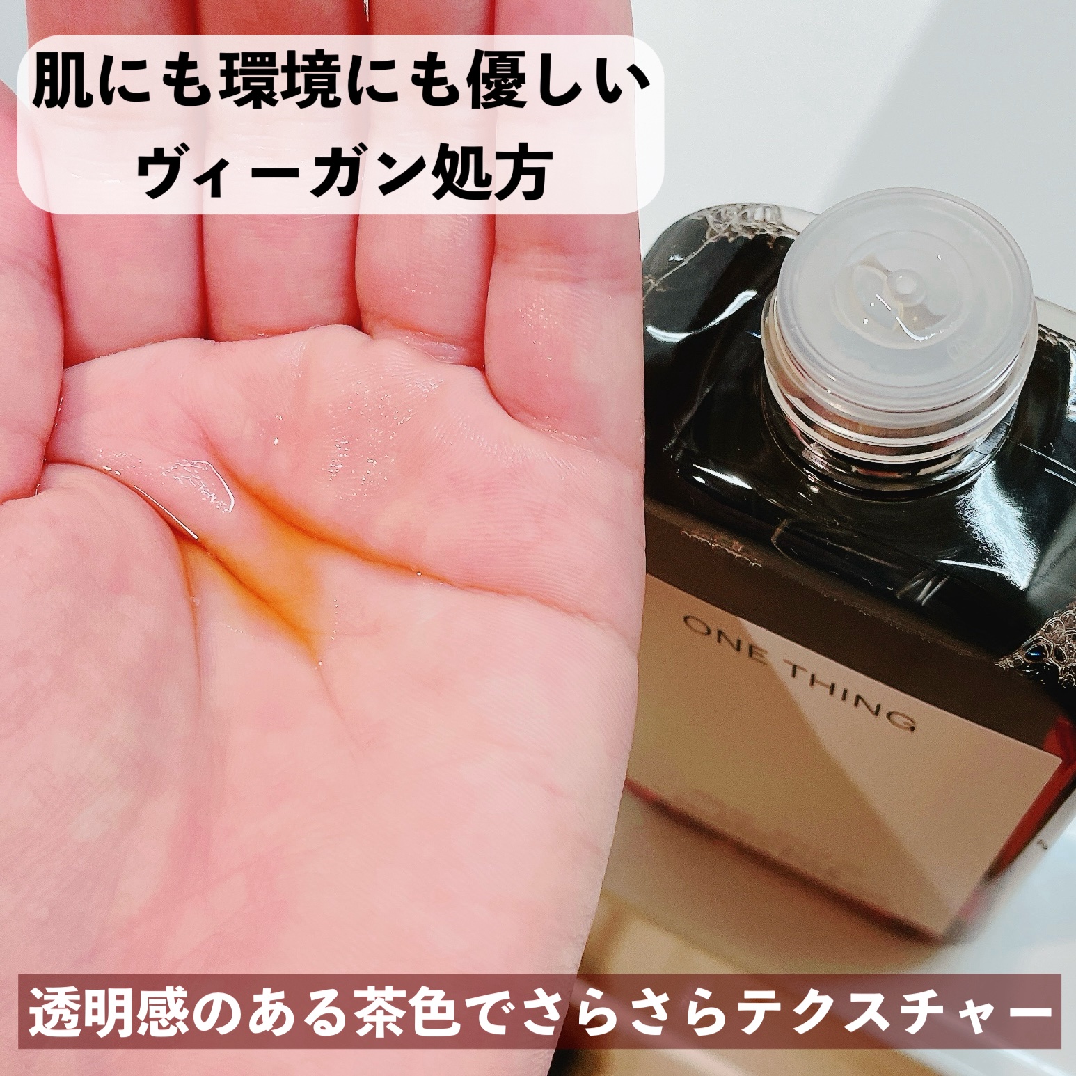 ツボクサ化粧水/ONE THING/化粧水を使ったクチコミ（3枚目）