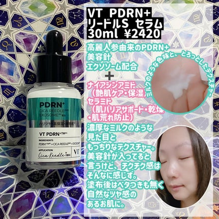リードルS PDRN+ セラム/VT/美容液を使ったクチコミ(2枚目)