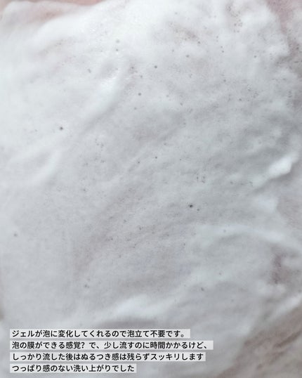 クレンジングリサーチ EXO ピールメンテナンスバブルジェルウォッシュ/クレンジングリサーチ/その他洗顔料を使ったクチコミ(7枚目)