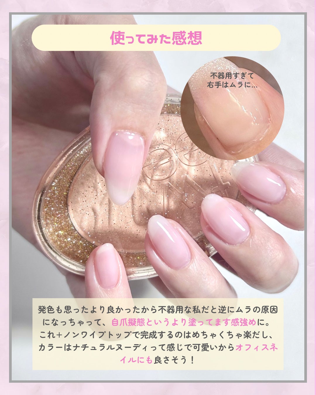 パルP カラーベースジェル/parkikoi/ジェルネイルを使ったクチコミ(3枚目)