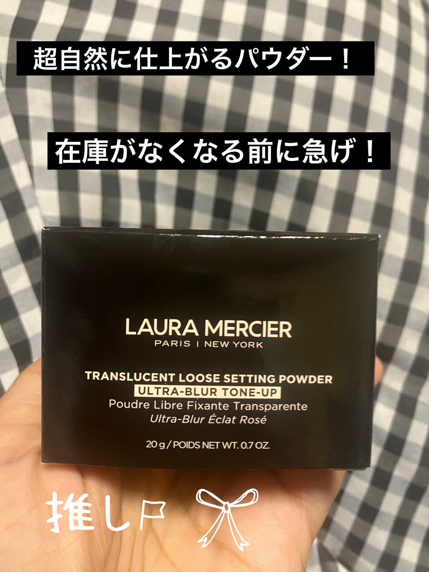 トランスルーセント ルース セッティング パウダー ウルトラブラー トーンアップ ローズ/ローラ メルシエ/ルースパウダーを使ったクチコミ(1枚目)