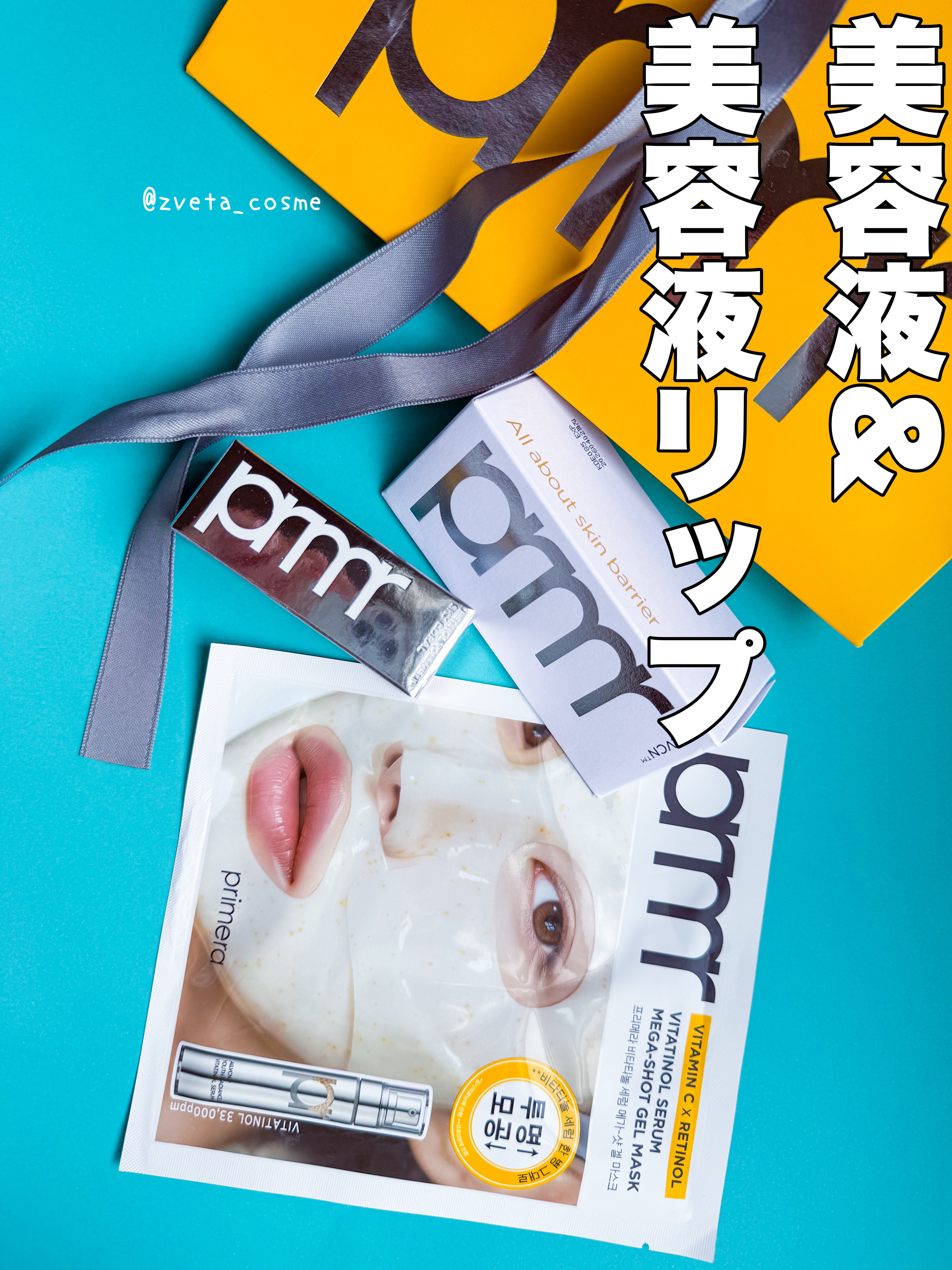 ユース ラディアンス ビタチノール セラム/primera/美容液を使ったクチコミ（1枚目）