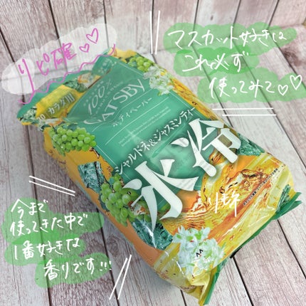 アイスボディペーパー シャルドネ&ジャスミンティー/ギャツビー/ボディシートを使ったクチコミ(1枚目)