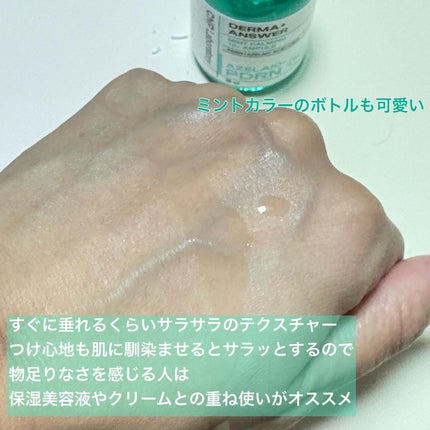 ダーマアンサーアゼライン酸ミントアンプル/CNP Laboratory/美容液を使ったクチコミ(2枚目)