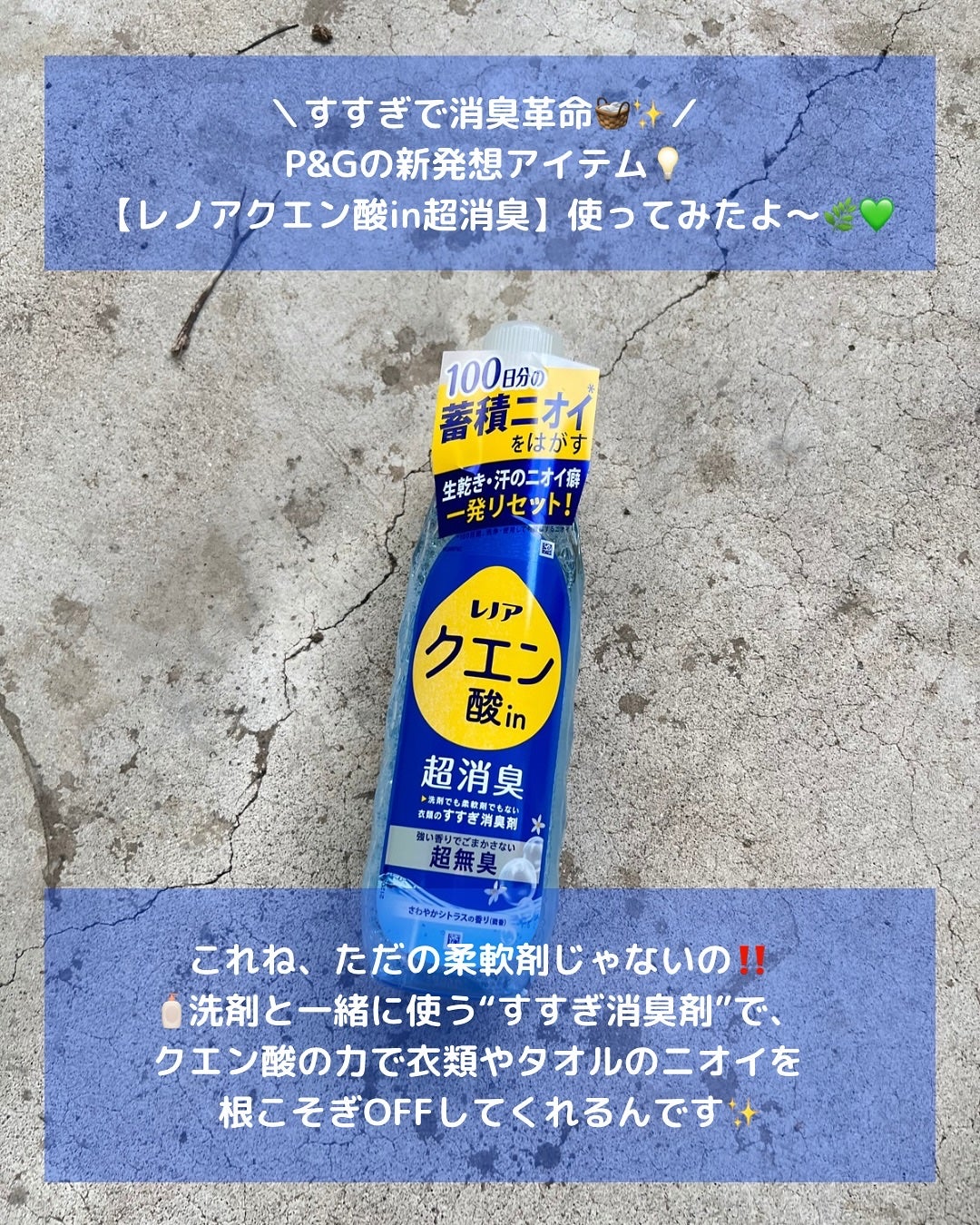 レノア クエン酸in超消臭 さわやか シトラスの香り(微香)/レノア/柔軟剤を使ったクチコミ(2枚目)