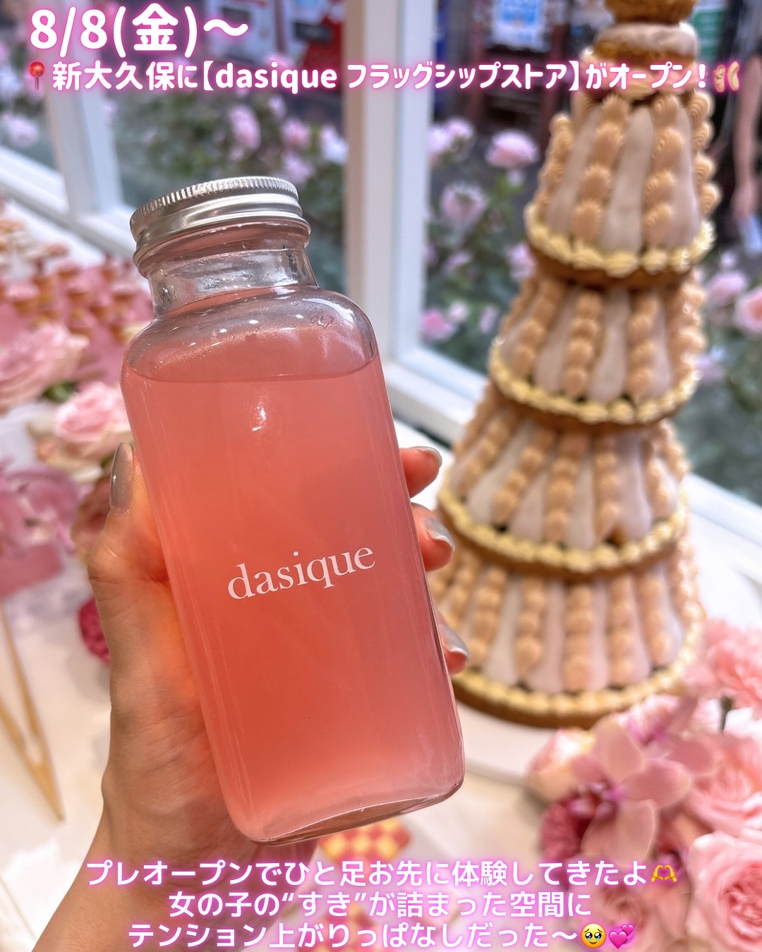 ジューシーデューイグロウティント 09 ダンデリオンピンク/dasique/リップティントを使ったクチコミ（2枚目）