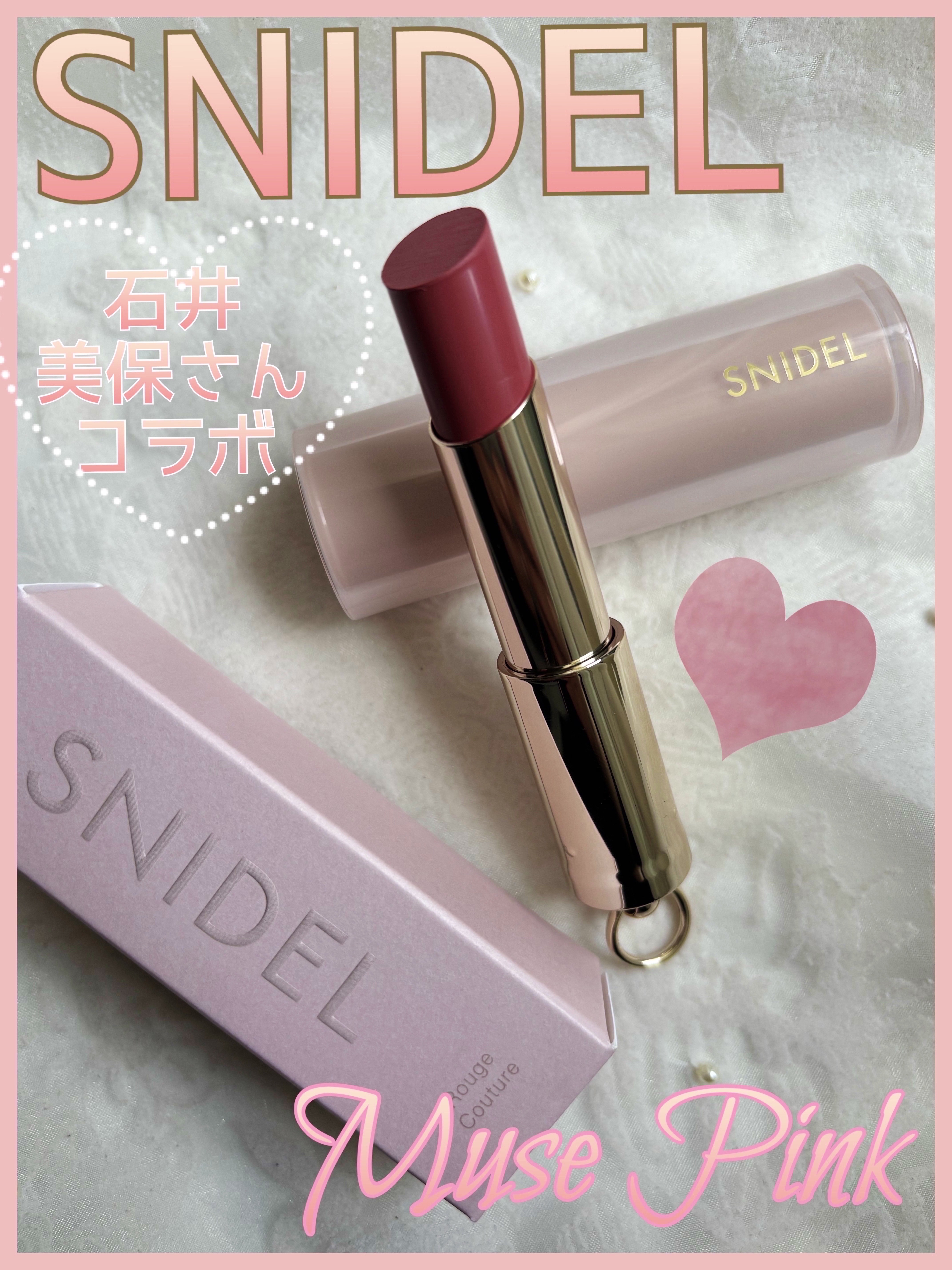SNIDEL ルージュ クチュール/SNIDEL BEAUTY/口紅を使ったクチコミ（1枚目）