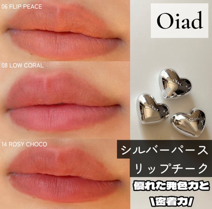 シルバーパース ムースクリーム リップ&チーク/oiad/ジェル・クリームチークを使ったクチコミ(1枚目)