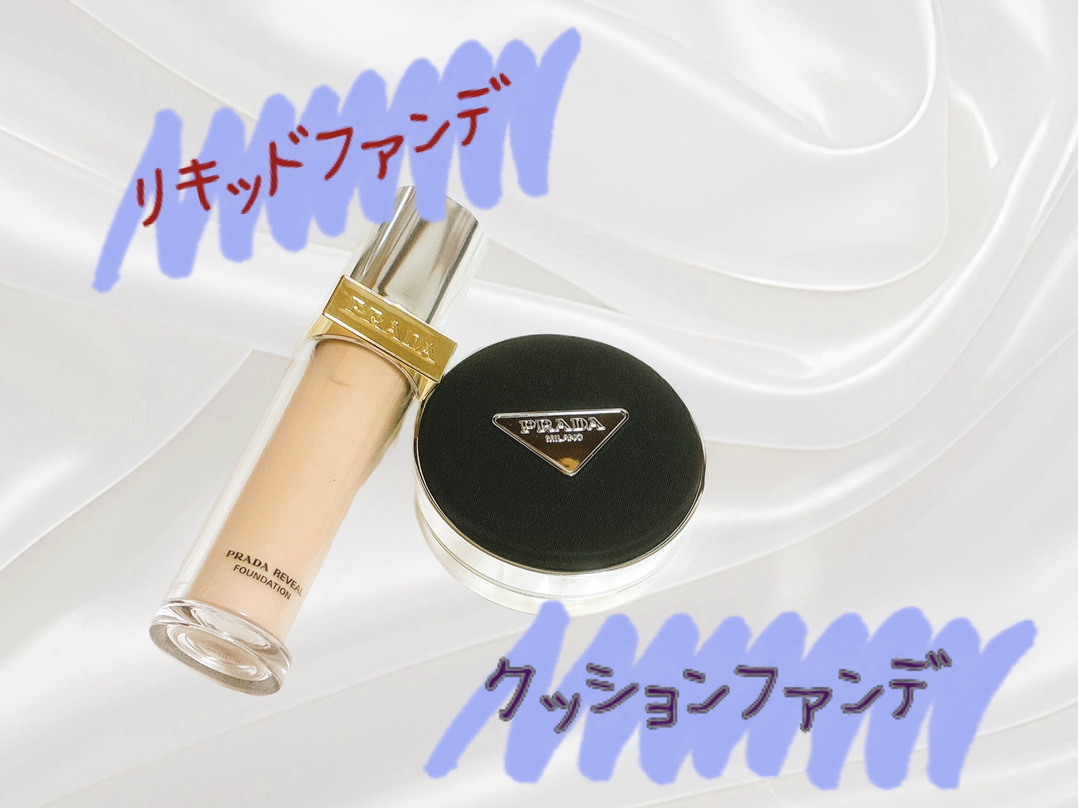 PRADA リヴィール メッシュクッション ファンデ LN25 ギフトボックス