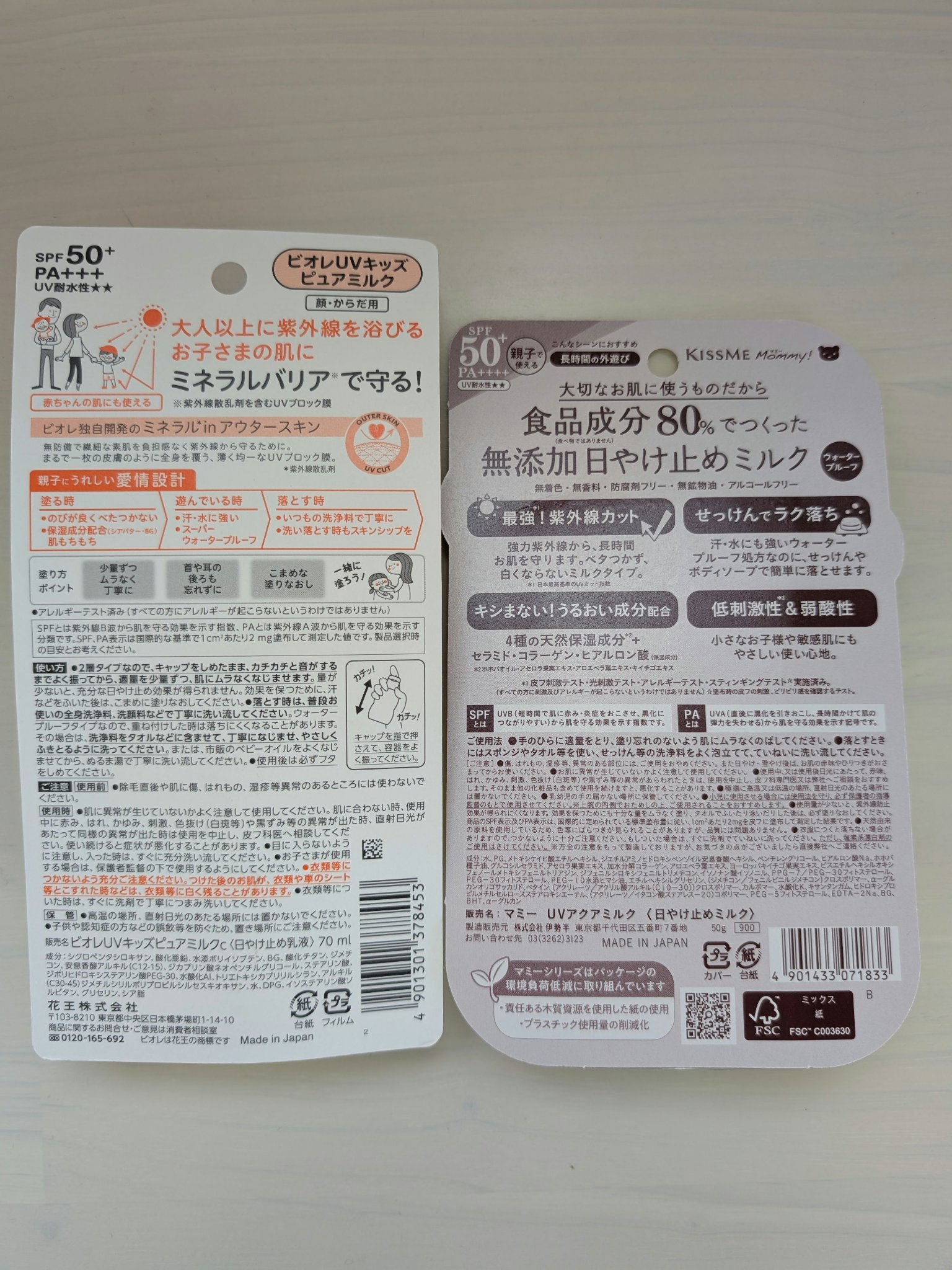 ビオレUV キッズピュアミルク/ビオレ/日焼け止めミルクを使ったクチコミ（2枚目）