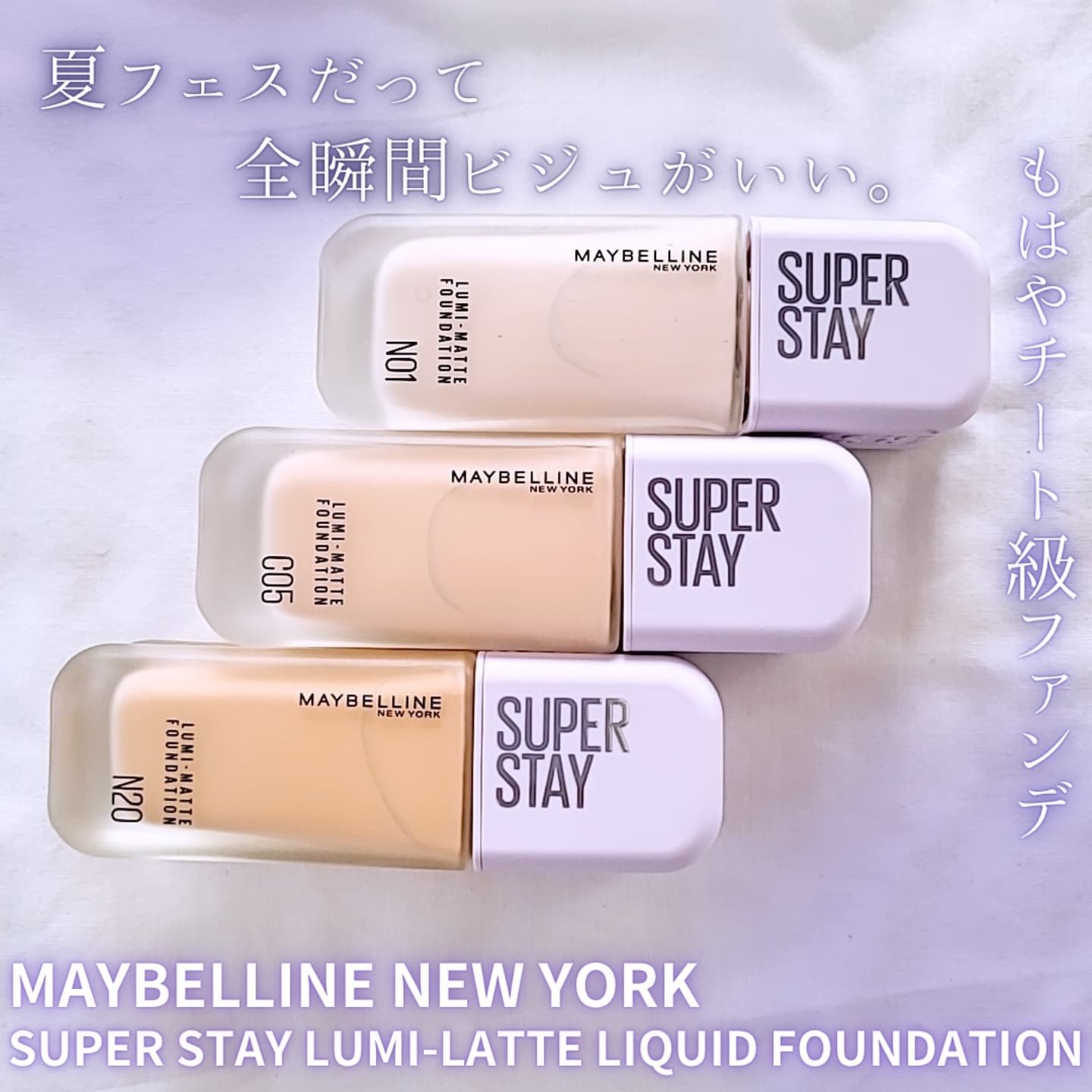 SPステイ ルミマット リキッド ファンデーション/MAYBELLINE NEW YORK/リキッドファンデーションを使ったクチコミ（1枚目）
