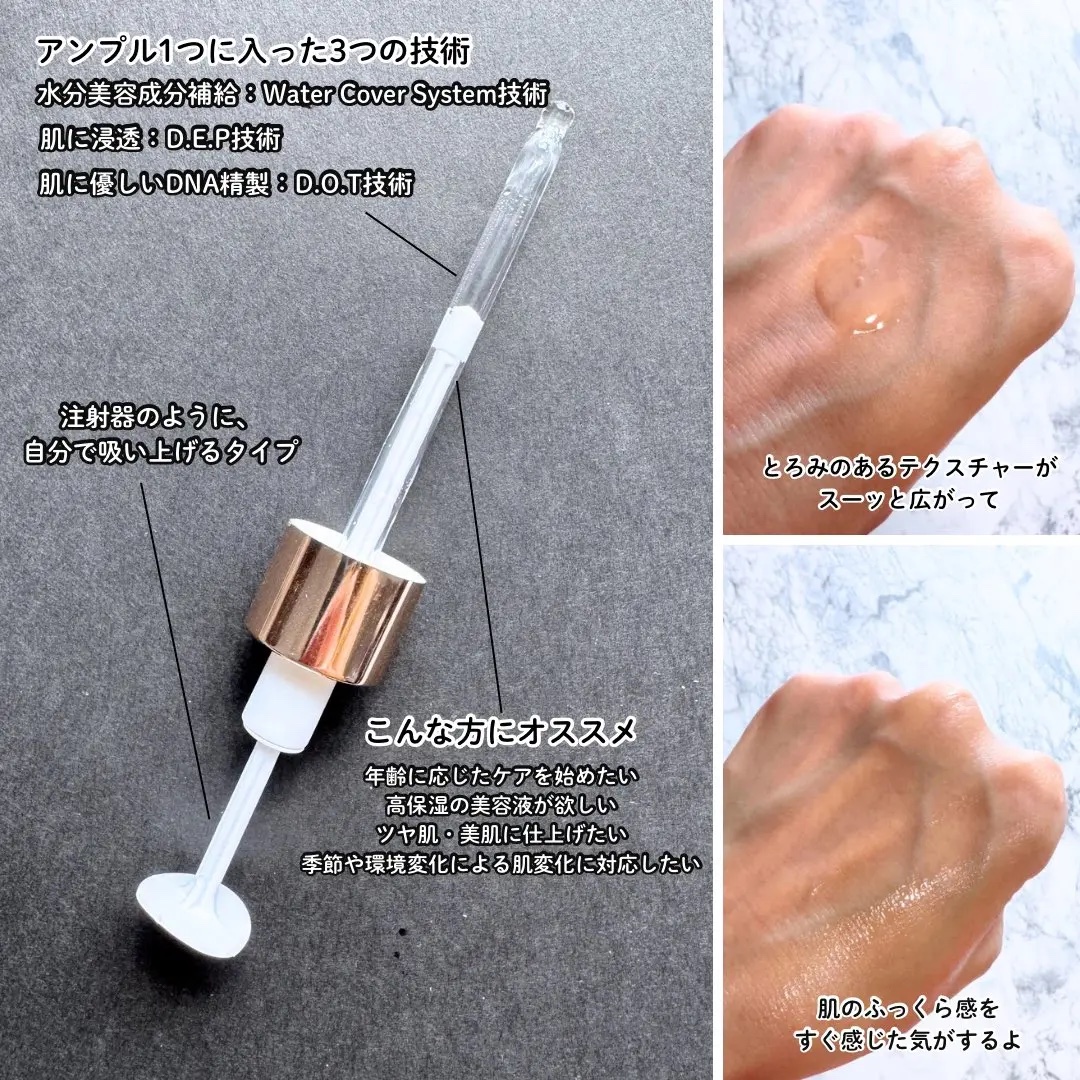 REJURAN デュアル エフェクト アンプル 30mL/REJURAN COSMETICS/美容液を使ったクチコミ（2枚目）