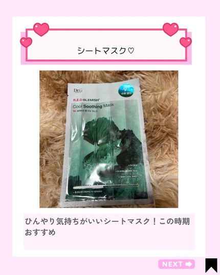 Kana on LIPS 「肌がゆらぎやすい時期、最近のお気に入りはこのトラブルケア美容液..」(5枚目)