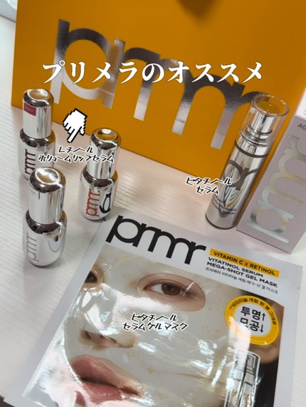 レチノール ボリューム リップセラム/primera/リップグロスを使ったクチコミ(5枚目)