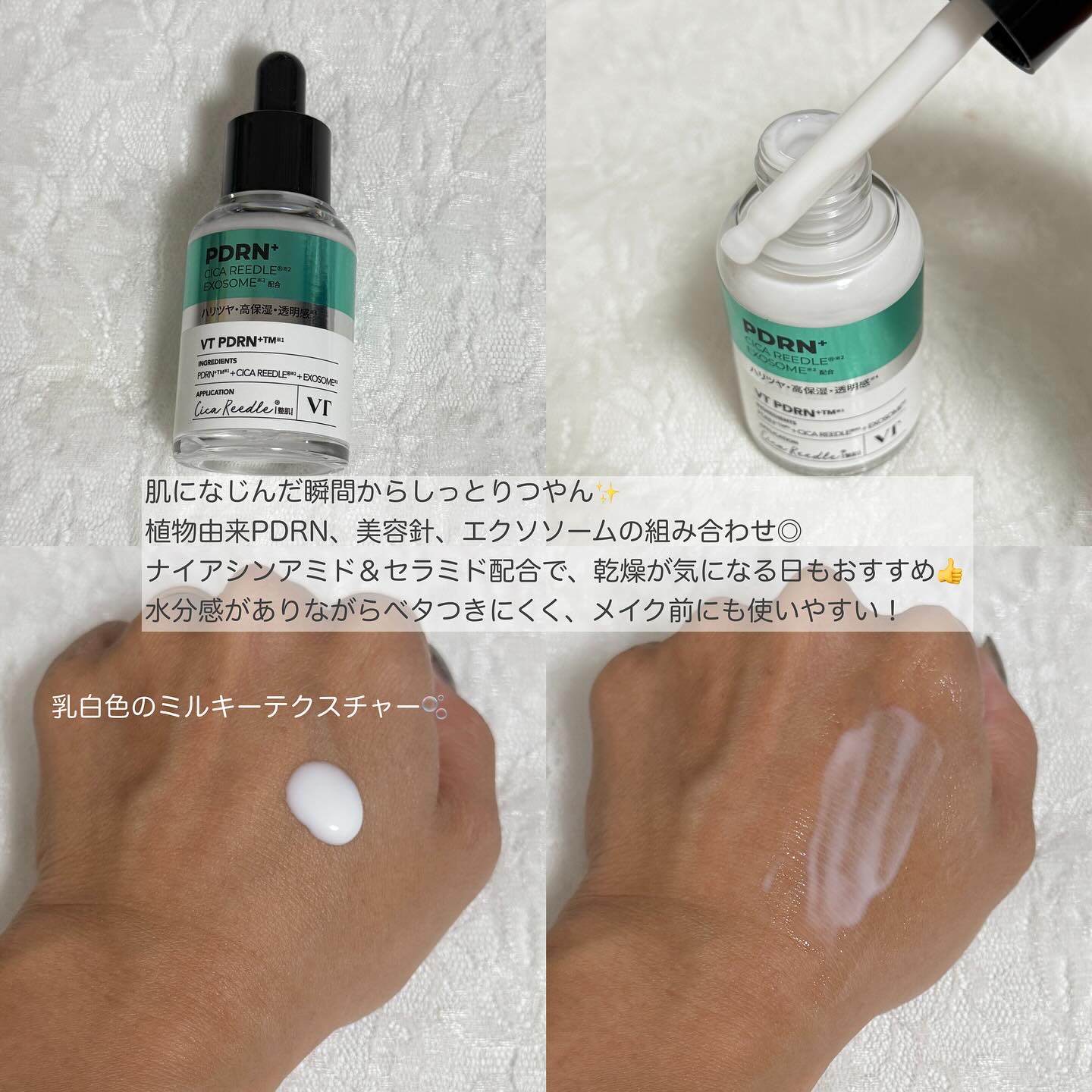 リードルS PDRN+ セラム/VT/美容液を使ったクチコミ（2枚目）