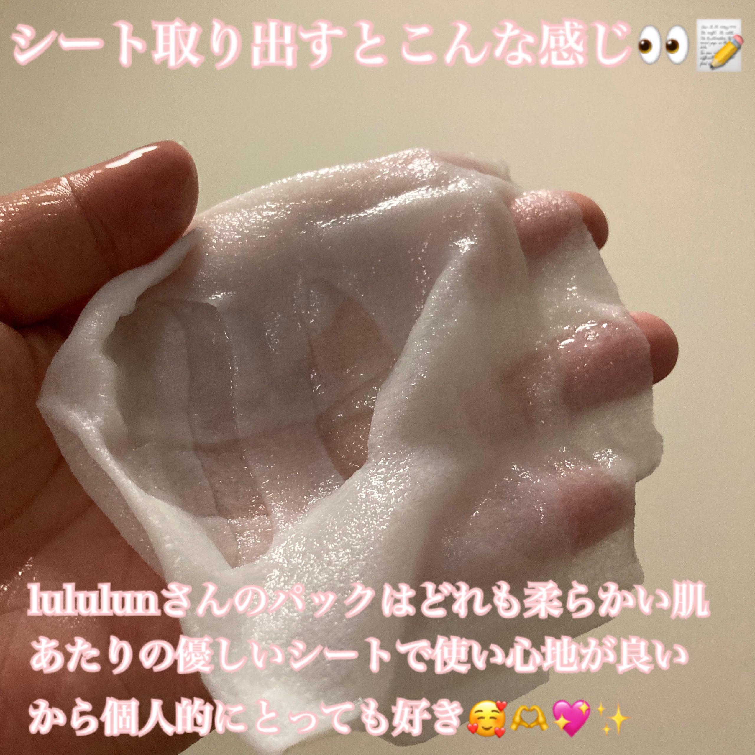 ルルルン ハイドラ V マスク/ルルルン/シートマスク・パックを使ったクチコミ（3枚目）