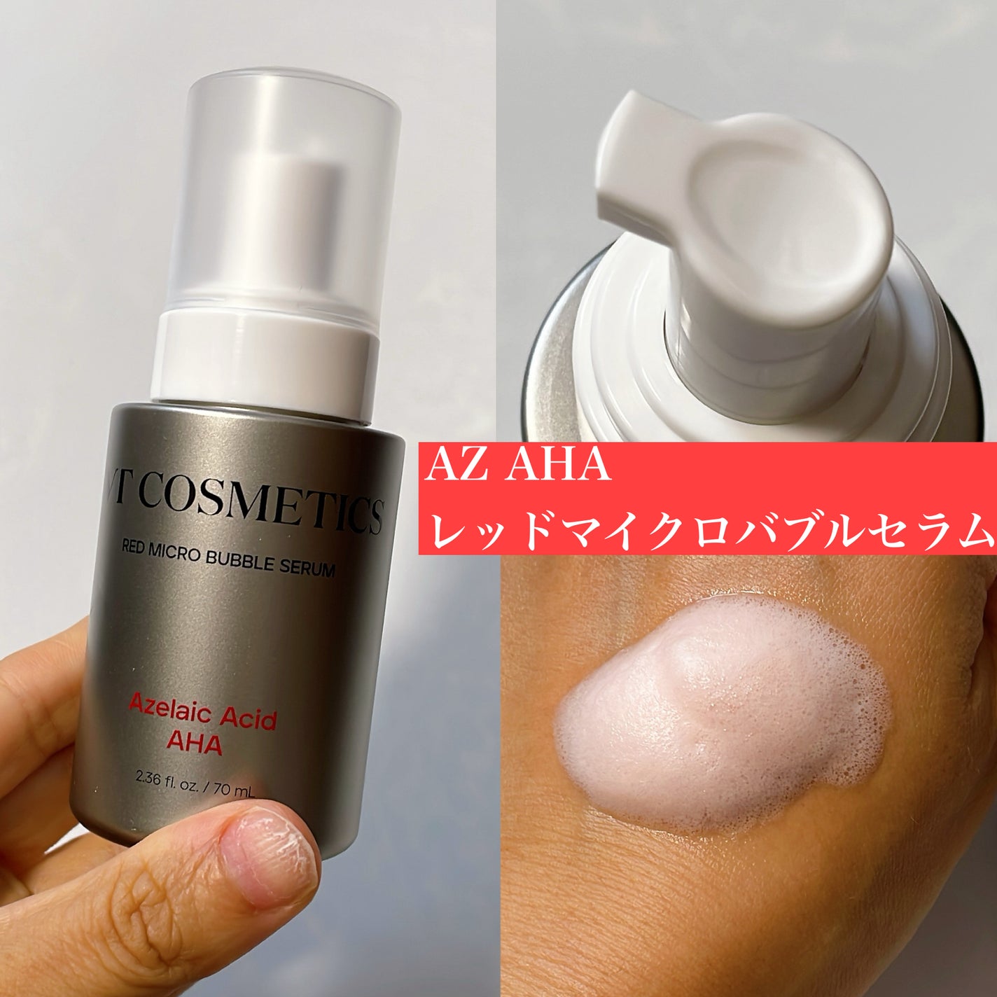 PDRN ヒアルロン酸 ミントマイクロバブルセラム/VT/美容液を使ったクチコミ(3枚目)